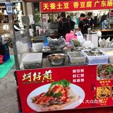 花桥绿地乐和城夜市