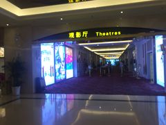 -中影国际影城(大唐西市4K临境音店)