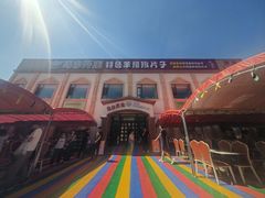 -马白开来特色羊排揪片子  (总店)