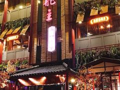 门面-味舵主不改良老火锅(杨舍老街店)