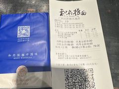 -和府捞面(天河领展广场店)