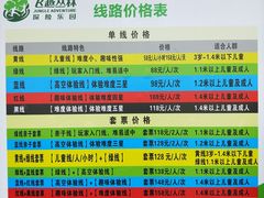 -芦仙山景区-飞越丛林探险乐园