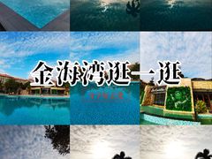 -惠州金海湾嘉华度假酒店
