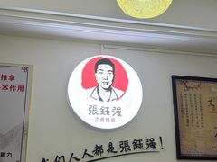 -张钰强中医正骨推拿连锁(华发商都店)