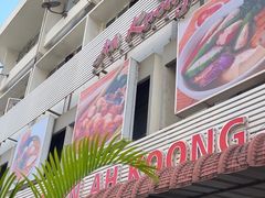 -阿坤纯正西刀鱼丸(Kuala Lumpur Branch)