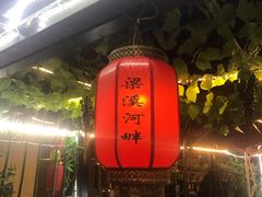 门面-梁溪河畔·吉府花园(南长街南下塘店)
