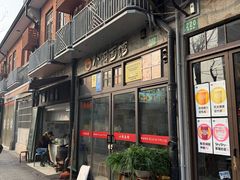 -小陶面馆(嘉善路店)