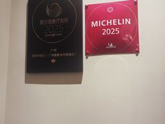 -广州富力丽思卡尔顿酒店·丽轩·粤菜