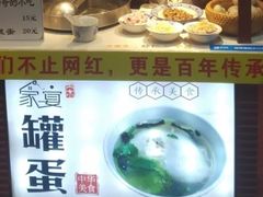 -家宴·灌蛋·沙茶面(曾厝垵店)