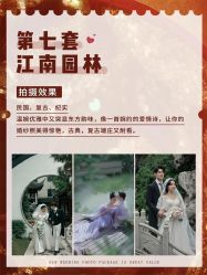 -今生有约婚纱摄影店(景德路店)