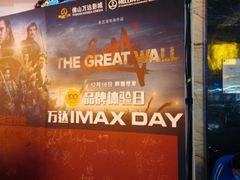 -万达影城(南海万达广场IMAX店)