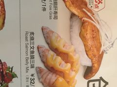 -Sushi Love 创意寿司(丽影广场店)