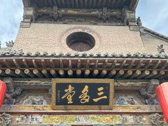 -曹家大院