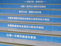 -美可普口腔医院(东街分店)