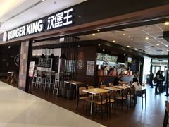 门面-汉堡王(房山绿地缤纷城店)