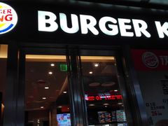 门面-汉堡王(EAC欧美中心店)