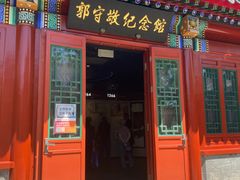 -郭守敬纪念馆