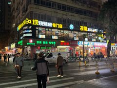 -延边河坝烧烤串城(车公庙店)