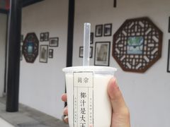 -眞宗·椰汁是大王(小娄巷店)