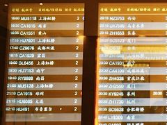-北京首都机场希尔顿酒店