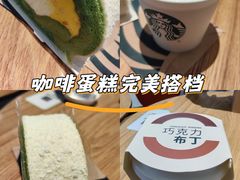 -星巴克(北京新东安)