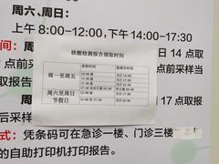 -东南大学附属中大医院(本部)