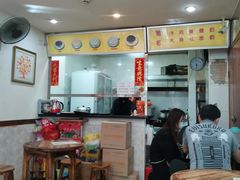 大堂-沙湾姜埋奶(兴新包店)