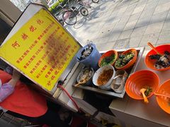 -阿麟馄饨(延长路店)