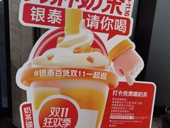 -杭州西湖银泰百货