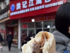 -洪记江鹰包行总店