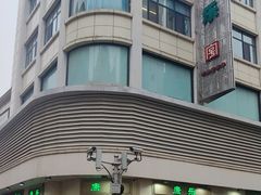 -康乐(滨江道店)