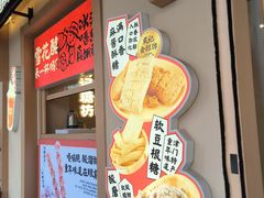 -戴记糖坊(西马路店)