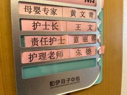 -和伊母婴护理中心·全套房(金山店)