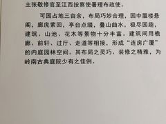 -东莞市可园博物馆