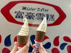 -富豪雪糕车流动点(尖沙咀)