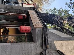 -裕德孚·非遗手切涮羊肉(东直门内大街店)