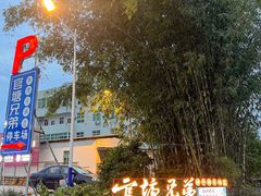 -官塘兄弟·潮汕牛肉店(官塘总店)