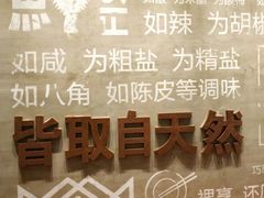 -U你·天然调味(南湖总店)