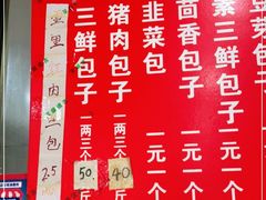 -津味张记包子铺(南开二马路店)