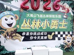 -大雁山风景区