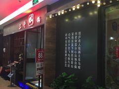 -黄记煌三汁焖锅(裕华万达广场店)