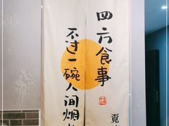 -覔時