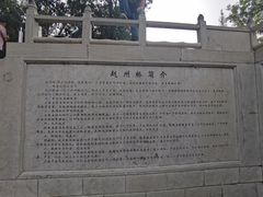 -赵州桥景区