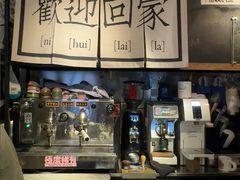 -沪水焙煎室(淡水路店)
