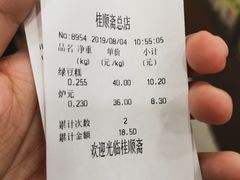 账单-芦庄子桂顺斋(和平路总店)