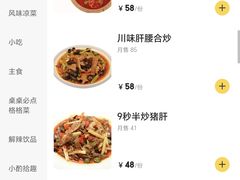 菜单-尼岔湖北小馆(月坛北街店)