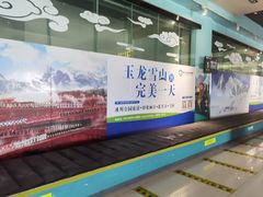 -丽江三义国际机场