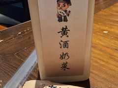 -绍兴老味道·非遗门店(银泰城店)