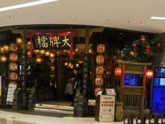 -南京大牌档(苏州中心店)