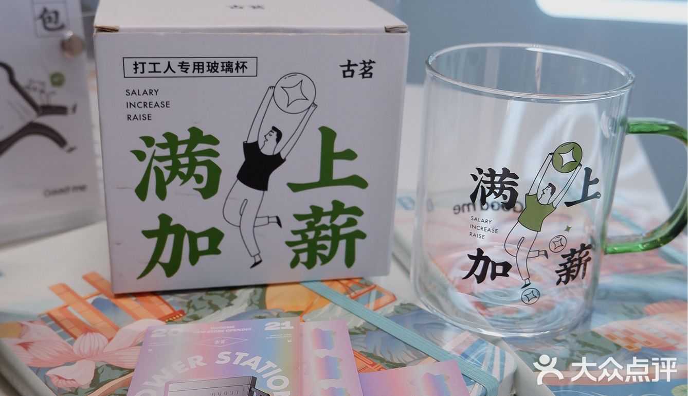 重庆新店｜古茗较场口新店｜买一送一‼️